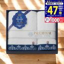 【スーパーSALE限定★クーポン】今治 プレミアムホテル仕様 フェイス・ハンドタオルセット/HP8825 タオル製品 タオルセット フェイスタオル ウォッシュタオル 内祝い お祝い お礼 出産内祝い 結婚内祝い ギフト お返し