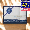 【スーパーSALE限定★クーポン】今治 プレミアムホテル仕様 大判バス・フェイスタオルセット/HP8850 タオル製品 タオルセット バスタオル フェイスタオル 内祝い お祝い お礼 出産内祝い 結婚内祝い ギフト お返し