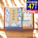 【スーパーSALE限定★クーポン】今治日和~いまばりびより~ フェイス・ハンドタオルセット/66720 タオル製品 タオルセット フェイスタオル ウォッシュタオル 内祝い お祝い お礼 出産内祝い 結婚内祝い ギフト お返し