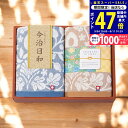 【スーパーSALE限定★クーポン】今治日和~いまばりびより~ フェイスタオル2枚セット/66730F2 タオル製品 フェイスタオル ジャカード織 内祝い お祝い お礼 出産内祝い 結婚内祝い ギフト お返し