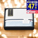 【スーパーSALE限定★クーポン】瀬戸内テーラー あかつき バスタオル/TA3004 タオル製品 バスタオル 内祝い お祝い お礼 出産内祝い 結婚内祝い ギフト お返し