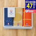 【スーパーSALE限定★クーポン】今治産タオルハンカチ3枚セット/NTH-251503 繊維雑貨 ハンカチ 雑貨セット 内祝い お祝い お礼 出産内祝い 結婚内祝い ギフト お返し