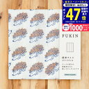【4日5日限定★P5倍&クーポン】WAFUKA Kayano FUKIN/ ハリネズミ TYC-885 繊維雑貨 小物縫製品【ラッピング不可】 内祝い お祝い お礼 出産内祝い 結婚内祝い ギフト お返し