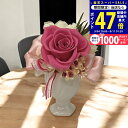 【4日5日限定★P5倍&クーポン】リリィ(プリザーブドフラワー)/ ピンク BC-13098-P 室内装飾品 花 グリーン ドライフラワー 内祝い お祝い お礼 出産内祝い 結婚内祝い ギフト お返し