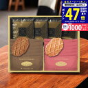 【SS終了間近★P5倍&クーポン】カフェガトーアソート/CGA-15 食料品 洋菓子 焼き菓子 内祝い お祝い お礼 出産内祝い 結婚内祝い ギフト お返し お供え 御供 初盆 帰省 手土産