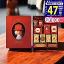 【SS終了間近★P5倍&クーポン】赤い帽子 レッド/16195- 食料品 洋菓子 多品種セット 内祝い お祝い お礼 出産内祝い 結婚内祝い ギフト お返し お供え 御供 初盆 帰省 手土産