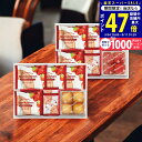【SS終了間近★P5倍&クーポン】あまおう苺バウムクーヘン&プチフィナンシェ/FAO-40RD 食料品 洋菓子 多品種セット 内祝い お祝い お礼 出産内祝い 結婚内祝い ギフト お返し お供え 御供 初盆 帰省 手土産