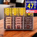 【SS終了間近★P5倍&クーポン】神戸浪漫パイ&クッキーセット/PC-25 食料品 洋菓子 焼き菓子 内祝い お祝い お礼 出産内祝い 結婚内祝い ギフト お返し お供え 御供 初盆 帰省 手土産