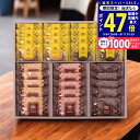 【SS終了間近★P5倍&クーポン】神戸浪漫パイ&クッキーセット/PC-30 食料品 洋菓子 焼き菓子 内祝い お祝い お礼 出産内祝い 結婚内祝い ギフト お返し お供え 御供 初盆 帰省 手土産