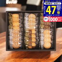 【スーパーSALE限定★クーポン】神戸トラッドクッキー/TC10N 食料品 洋菓子 焼き菓子 内祝い お祝い お礼 出産内祝い 結婚内祝い ギフト お返し お供え 御供 初盆 帰省 手土産