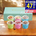 【スーパーSALE 割引】アフタヌーンティー・ティールーム アイス&シャーベット(6個)【産直ギフト 冷凍便】/A-TIS6- 食料品 乳製品 アイスクリーム 内祝い お祝い お礼 出産内祝い 結婚内祝い ギフト お返し