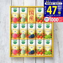 【スーパーSALE限定★クーポン】カゴメ 野菜生活ギフト 国産プレミアム(14本)/YP-30S/4P 食料品 飲料 野菜 内祝い お祝い お礼 出産内祝い 結婚内祝い ギフト お返し お供え 御供 初盆 帰省 手土産