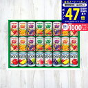 【スーパーSALE限定★クーポン】カゴメ すこやかファミリーギフト(24本)/KSR-30P24/4 食料品 飲料 果汁多品種 内祝い お祝い お礼 出産内祝い 結婚内祝い ギフト お返し お供え 御供 初盆 帰省 手土産