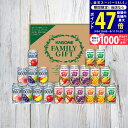 【スーパーSALE 割引】カゴメ すこやかファミリーギフト(36本)/KSR-50P/2 食料品 飲料 果汁多品種 内祝い お祝い お礼 出産内祝い 結婚内祝い ギフト お返し お供え 御供 初盆 帰省 手土産