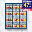 【スーパーSALE限定★クーポン】カゴメ 100%フルーツジュースギフト(24本)/FB30G/4 食料品 飲料 100%果汁 内祝い お祝い お礼 出産内祝い 結婚内祝い ギフト お返し お供え 御供 初盆 帰省 手土産