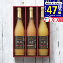【スーパーSALE限定★クーポン】信州の果実 ジュースセット/OJ-3R 食料品 飲料 果汁多品種 内祝い お祝い お礼 出産内祝い 結婚内祝い ギフト お返し お供え 御供 初盆 帰省 手土産