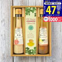 【スーパーSALE限定★クーポン】飛騨高山ファクトリー すこやかドレッシングとオリーブオイル/DS-15 食料品 液体調味料 多品種セット 内祝い お祝い お礼 出産内祝い 結婚内祝い ギフト お返し お供え 御供 初盆 帰省 手土産