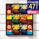 【スーパーSALE限定★クーポン】味の素 クノールスープ&コーヒーギフト/KGC-30Y 食料品 コーヒー 内祝い お祝い お礼 出産内祝い 結婚内祝い ギフト お返し お供え 御供 初盆 帰省 手土産