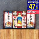 【スーパーSALE限定★クーポン】マルトモ バラエティギフト/CR-40A 食料品 かつお節 だし 昆布 多品種セット 内祝い お祝い お礼 出産内祝い 結婚内祝い ギフト お返し お供え 御供 初盆 帰省 手土産
