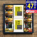 【スーパーSALE限定★クーポン】にんべん・フリーズドライスープギフト/M-A- 食料品 かつお節 だし 昆布 多品種セット 内祝い お祝い お礼 出産内祝い 結婚内祝い ギフト お返し お供え 御供 初盆 帰省 手土産