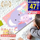 【スーパーSALE限定★クーポン】出産祝い カタログギフト baby Erande(えらんで)すやすやコース えらんで Baby カタログのみ 名入れスタイセット 名入れハンカチセット 【 1歳誕生日 出産 友人 人気 プレゼント ベビー 男の子 女の子 人気 赤ちゃん おすすめ 懐妊】