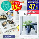【スーパーSALE限定★クーポン】カタログギフト 1万円 ESPRIT ( エスプリ ) エアリー コース 熨斗 ラッピング メッセージカード 無料 成人内祝い お返し 出産 内祝い 結婚 出産祝い 結婚祝い お祝い 香典返し 快気祝い 新築祝い グルメカタログ ギフト 満中陰 粗供養