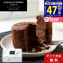 【スーパーSALE限定★クーポン】《新商品》 ギフト スイーツ とろ~り濃厚 フォンダンショコラ 1個 OCEAN&TERRE SWEETS 【手土産 内祝い お祝い お礼 誕生日 お供え 香典返し 結婚内祝い 出産内祝い オシャレ 洋菓子 焼き菓子 お取り寄せ 常温 チョコ ギフトボックス】