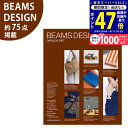 【スーパーSALE限定★クーポン】BEAMS DESIGN CATALOG GIFT BROWN ビームス デザイン カタログギフト ブラウン【内祝い お祝い お礼 お歳暮 お中元 退職祝い 敬老の日 景品 懇親会 イベント ブランド】