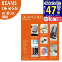 【スーパーSALE限定★クーポン】BEAMS DESIGN CATALOG GIFT ORANGE ビームス デザイン カタログギフト オレンジ【内祝い お祝い お礼 お歳暮 お中元 退職祝い 敬老の日 景品 懇親会 イベント ブランド】