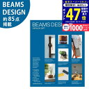 【スーパーSALE限定★クーポン】BEAMS DESIGN CATALOG GIFT SKY ビームス デザイン カタログギフト スカイ【内祝い お祝い お礼 お歳暮 お中元 退職祝い 敬老の日 景品 懇親会 イベント ブランド】