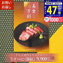 【4日5日限定★P5倍&クーポン】グルメカタログギフト カタログギフト グルメ 美食万彩 びしょくまんさい 薄紅 (うすべに) 成人内祝い お祝い お返し 内祝い ご挨拶 敬老の日 お歳暮 お中元 お見舞い 内祝 出産 結婚 就職 入学 引き出物 L2