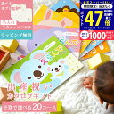 【4日5日限定★P10倍&クーポン】【最短当日出荷】出産祝い カタログギフト えらんで Baby ベビー きらきら コース わくわく にこにこ ふわふわ すやすや カタログのみ 名入れ スタイ ハンカチ セット【 男の子 女の子 ママ 出産 おしゃれ 名前 今治タオル 人気 送料無料】