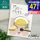 【スーパーSALE限定★クーポン】内祝い グルメカタログギフト やさしいごちそう 真っ赤なトマト【こだわりの食品・産直(産地直送) 成人内祝い お歳暮 お中元 出産内祝い 結婚内祝い 敬老の日 御礼 景品 ビンゴ】 L2 入学祝い 進学祝い 入学内祝い 進学内祝い お返し