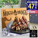 【スーパーSALE限定★クーポン】スイーツだけのカタログギフト お歳暮 お中元 すいーともぐもぐ チャイ SWEET MOGU MOGU Chai【お菓子 グルメ カタログ 成人内祝い お返し 引き出物 出産内祝い 結婚内祝い 御礼 内祝い お返し 敬老の日 ホールインワン 記念品】 L2