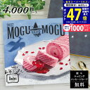 【スーパーSALE限定★クーポン】スイーツだけのカタログギフト お歳暮 お中元 すいーともぐもぐ ルイボス SWEET MOGU MOGU Rooibos【お菓子 グルメ カタログ 成人内祝い お返し 引き出物 出産内祝い 結婚内祝い 御礼 内祝い 敬老の日 お返し ホールインワン 記念品】 L2