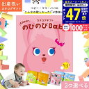 【スーパーSALE限定★クーポン】出産祝い カタログギフト のびのび Baby 2つ選べる だっこ!コース 4万円 5万円 オリジナルボックス ギフトカタログ お祝い状付き お祝い 赤ちゃん ベビー 子ども 男の子 女の子 家族 甥 姪 友達 おもちゃ 人気 プレゼント