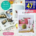 【スーパーSALE限定★クーポン】カタログギフト ESPRIT ( エスプリ ) ポップ コース 熨斗 ラッピング メッセージカード 無料 成人内祝い お返し 出産 内祝い 結婚 出産祝い 結婚祝い お祝い 香典返し 快気祝い 新築祝い グルメカタログ ギフト 満中陰 粗供養