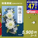 【スーパーSALE限定★クーポン】カタログギフト シャディ アズユーライクAS YOU LIKE 蒲公英【今ならポイント5倍!】【成人内祝い 出産内祝い 結婚内祝い 引き出物 香典返し 記念品 退職記念品 お歳暮 お中元】 入学祝い 進学祝い 入学内祝い 進学内祝い お返し