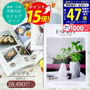 【SS限定クーポン配布中】カタログギフト ESPRIT ( エスプリ ) シンプル コース 熨斗 ラッピング メッセージカード 無料 2万円 3万円 成人内祝い お返し 出産 内祝い 結婚 出産祝い 結婚祝い お祝い 香典返し 快気祝い 新築祝い グルメカタログ ギフト 満中陰 粗供養