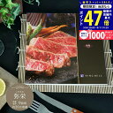 【スーパーSALE限定★クーポン】選べる 国産和牛 カタログギフト 弥栄 (いやさか) 【5万円 成人内祝い お歳暮 お中元 国産 お肉 牛肉 銘柄牛 ステーキ 焼肉 すき焼き しゃぶしゃぶ バーベキュー 快気祝い お見舞い 内祝い 敬老の日 出産 結婚 就職 入学 成人 就職】 L2