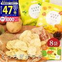 【スーパーSALE限定★クーポン】お菓子 ギフト 〈 カルビー くつろぎポテト 8袋 〉 個包装 詰め合わせ 可愛い スナック菓子 食品 化粧箱入り 大人 子供...