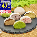 【SS終了間近★P5倍&クーポン】お茶元 胡蝶庵 とろける生大福15個入【産直 ギフト 冷凍便】
