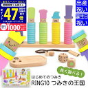 【スーパーSALE限定★クーポン】出産祝い 入園祝いプレゼント ギフトセット ウッディプッディ はじめてのつみき RING10(リングテン)つみきの王国 安全基準ST合格【WOODYPUDDY 木製 子供 こども 男の子 女の子 知育玩具 おもちゃ積み木 お祝い 1歳 2歳 3歳】