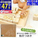 【スーパーSALE限定★クーポン】出産祝い 入園祝いプレゼント ギフトセット ウッディプッディはじめてのつみき 赤ちゃんと地球にやさしい松のつみき 安全基準ST合格 FSC認証【 木製 子供 こども 男の子 女の子 知育玩具 おもちゃ お祝い 0歳 1歳 2歳】 L2