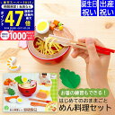 【スーパーSALE限定★クーポン】出産祝い 入園祝いプレゼント ギフトセット ウッディプッディはじめてのおままごと めん料理セット 安全基準ST合格 FSC認証【WOODYPUDDY 木製 子供 こども 男の子 女の子 知育玩具 食器 おもちゃ お祝い 3歳 4歳 5歳】 L2