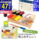 【スーパーSALE限定★クーポン】出産祝い 入園祝いプレゼント ギフトセット ウッディプッディ はじめてのおままごと 特上おすしセット 安全基準ST合格【 木のおままごとセット 木製 子供 こども 男の子 女の子 知育玩具 おもちゃ料理 お祝い 3歳 4歳 5歳】 L2