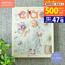 【マラソン限定クーポン配布中!】出産内祝い カタログギフト ciao チャオ おもい コース 【のし ラッピング ギフト包装 メッセージカード 名入れカード 無料】お祝いのお返し Ciao 赤ちゃん 出産 お礼 内祝 ギフト 《》 L2|詳細画像