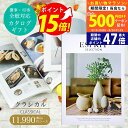 【クーポン配布中】カタログギフト ESPRIT ( エスプリ ) クラシカル コース 熨斗 ラッピング メッセージカード 無料 1万円 成人内祝い お返し 出産...