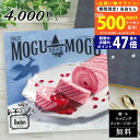 【マラソン限定クーポン配布中!】スイーツだけのカタログギフト お歳暮 お中元 すいーともぐもぐ ルイボス SWEET MOGU MOGU Rooibos【お菓子...