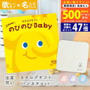 【マラソン限定クーポン配布中!】出産祝い カタログギフト のびのび Baby あのね!コース & 今治タオル 名入れ ミッフィー ハンカチセット 1万円 【お祝...